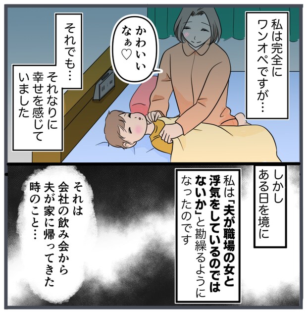 旦那の不倫が発覚して頭に来たのでメチャクチャにしてやった/きりぷち