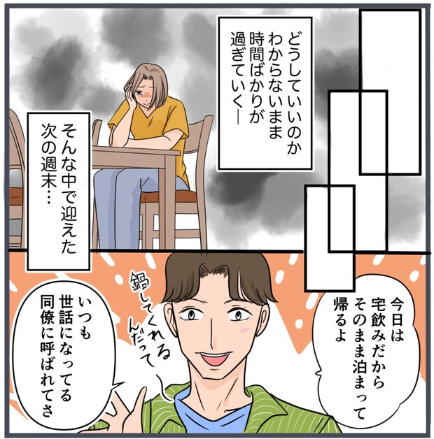 旦那の不倫が発覚して頭に来たのでメチャクチャにしてやった/きりぷち