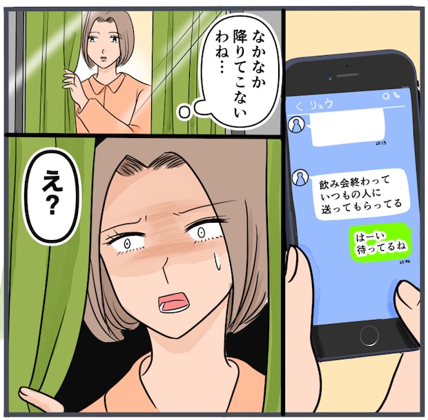 旦那の不倫が発覚して頭に来たのでメチャクチャにしてやった/きりぷち