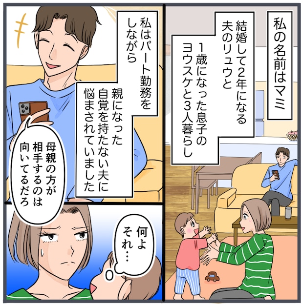 旦那の不倫が発覚して頭に来たのでメチャクチャにしてやった/きりぷち