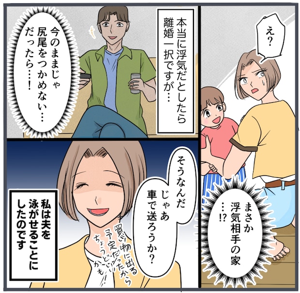 旦那の不倫が発覚して頭に来たのでメチャクチャにしてやった/きりぷち