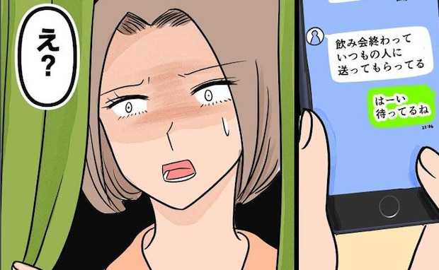 「え?何してるの?」ふとカーテンを開けた私…→夫の浮気を勘ぐるようになったワケ<旦那の不倫発覚>