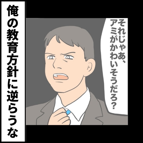 私は夫の所有物／まげよ