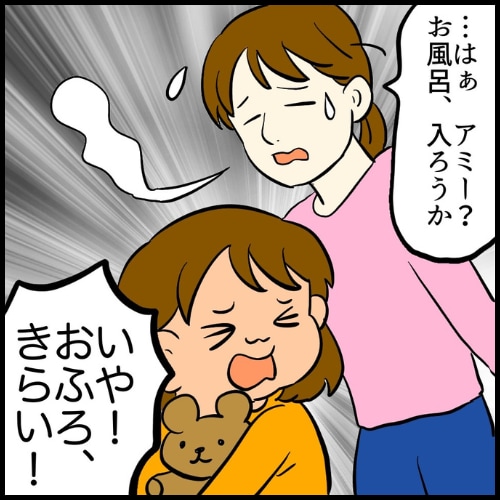 私は夫の所有物／まげよ