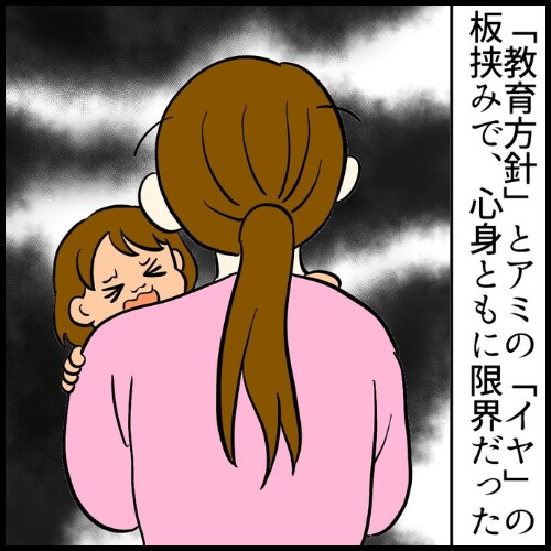 私は夫の所有物／まげよ