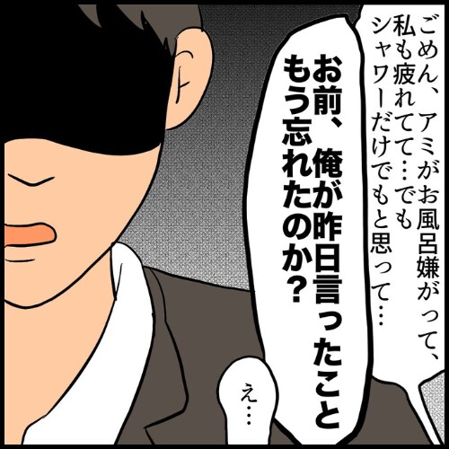 私は夫の所有物／まげよ