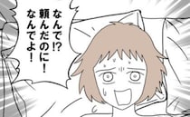 「なんで！？」離婚を決意した妻→何も知らない夫は再びに「しよう」と誘ってきて…まさかの行為を！