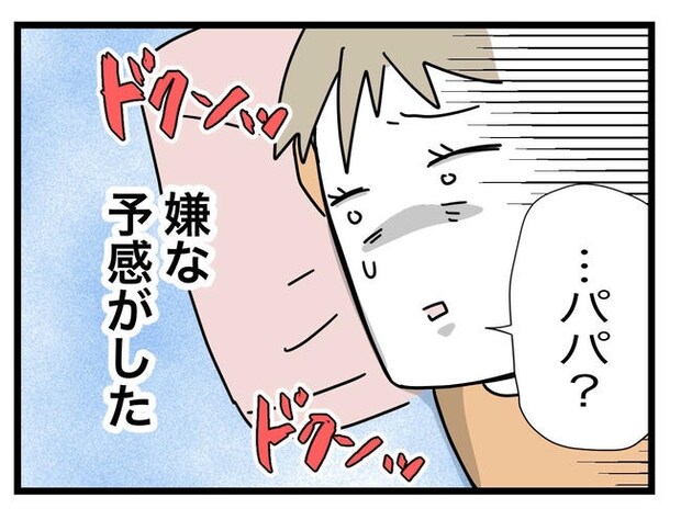 1から10まで説明させんなよ／ツムママ