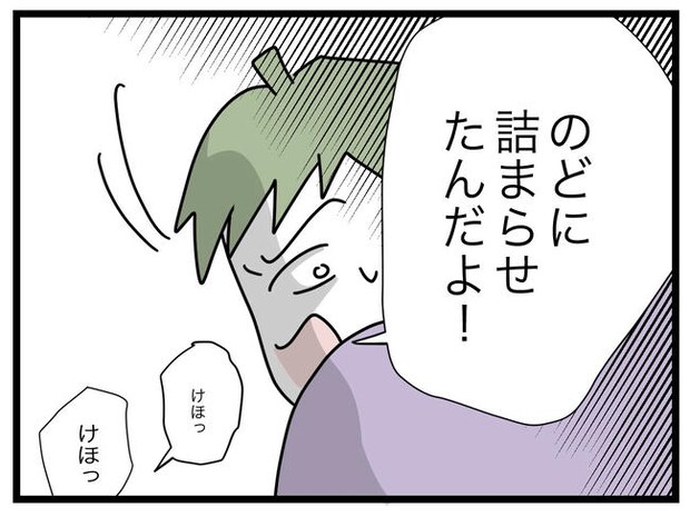 1から10まで説明させんなよ／ツムママ