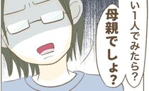 姉「母親でしょ？」赤ちゃんの夜泣きに床ドン、暴言→絶句したあり得ない言動とは？＜実姉がしんどい＞