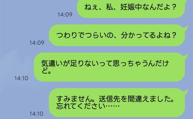 夫への文句を義母に誤送信「すみません、送信先を間違えました」ど、どうしよう返事が来ない…数時間後