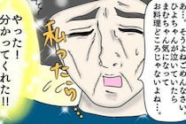 義母「ごめんなさい。私ったら…」ついに、わかってくれた！？ #お義母さんといっしょ 6