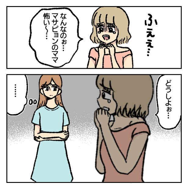 不倫部屋でサプライズ/加藤かと