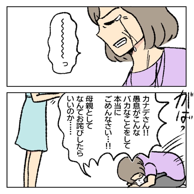 不倫部屋でサプライズ/加藤かと