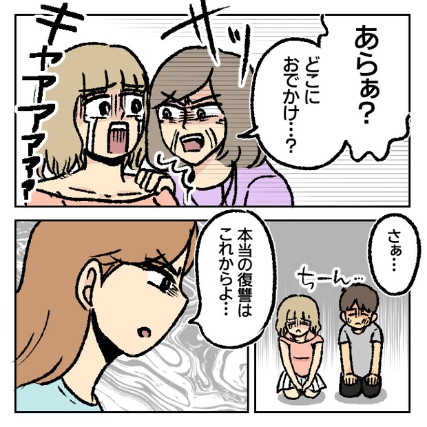 不倫部屋でサプライズ/加藤かと