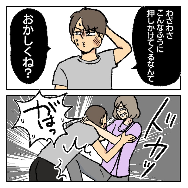 不倫部屋でサプライズ/加藤かと