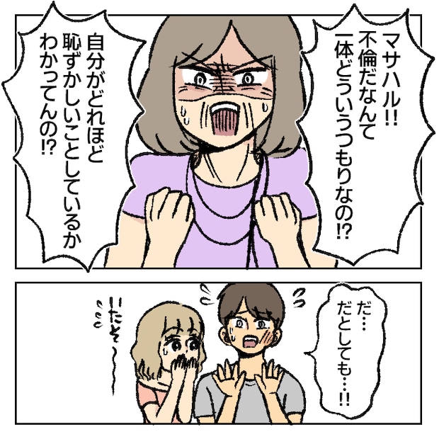 不倫部屋でサプライズ/加藤かと