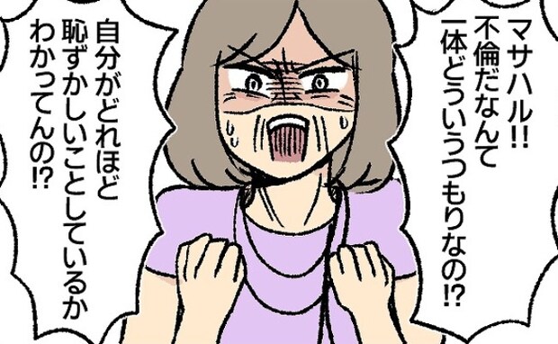 義母「不倫なんて恥ずかしい!」夫「だとしても…」夫が放った反論に絶句!<不倫部屋でサプライズ>