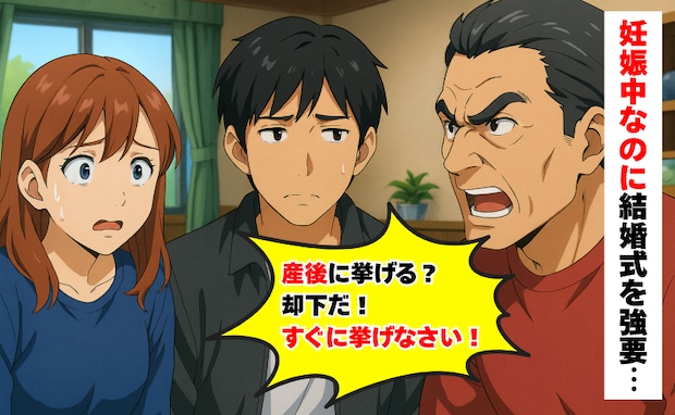 妊娠中なのに結婚式を強要する義父「産後に挙げる？却下！すぐ挙げなさい」体調が絶不調の中挙げた結果