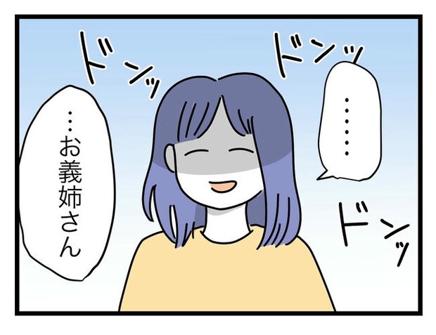 ぜんぶ、私のせい？／ツムママ