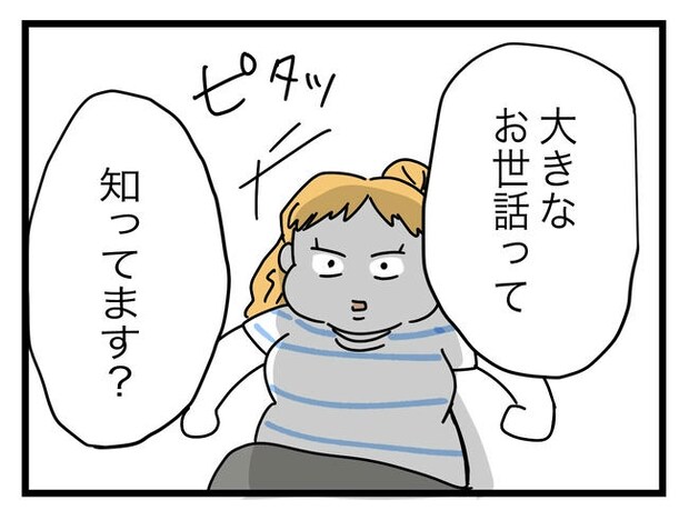ぜんぶ、私のせい？／ツムママ