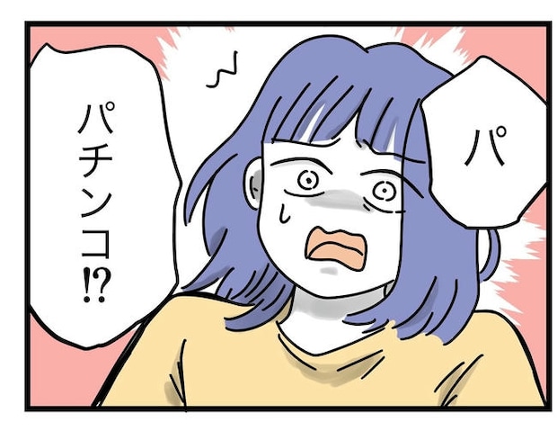 ぜんぶ、私のせい？／ツムママ