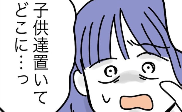 義姉「子どもの面倒見ろ」勝手に訪問し押し付けて家出→義姉「あんたのせい」外出理由に妻が愕然のワケ