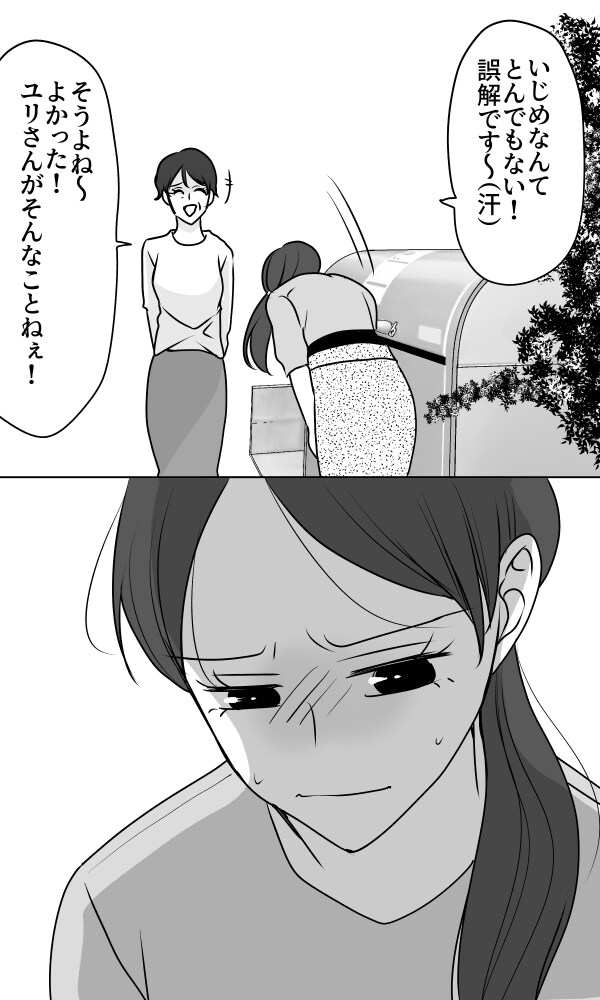 義母は悲劇のヒロイン／ちゃこ