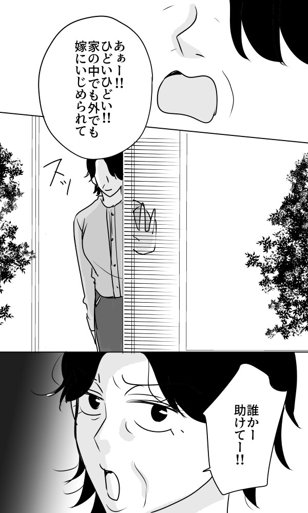 義母は悲劇のヒロイン／ちゃこ