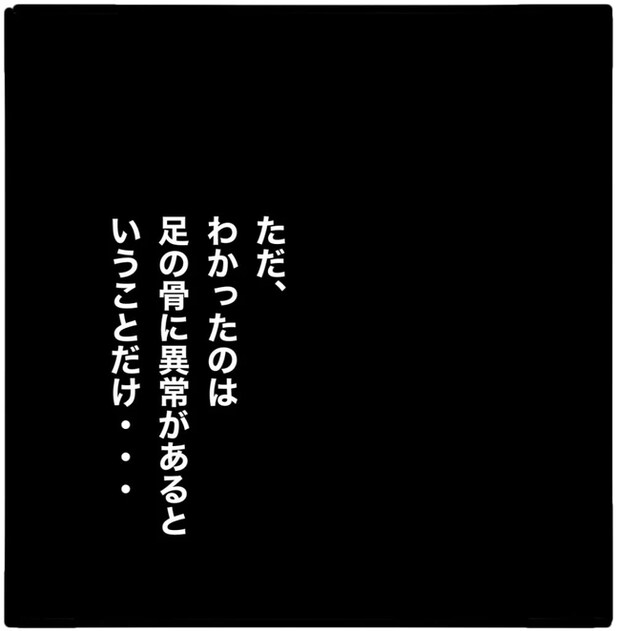家族がバラバラになったのは誰のせい?/つきママ