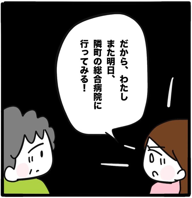 家族がバラバラになったのは誰のせい?/つきママ