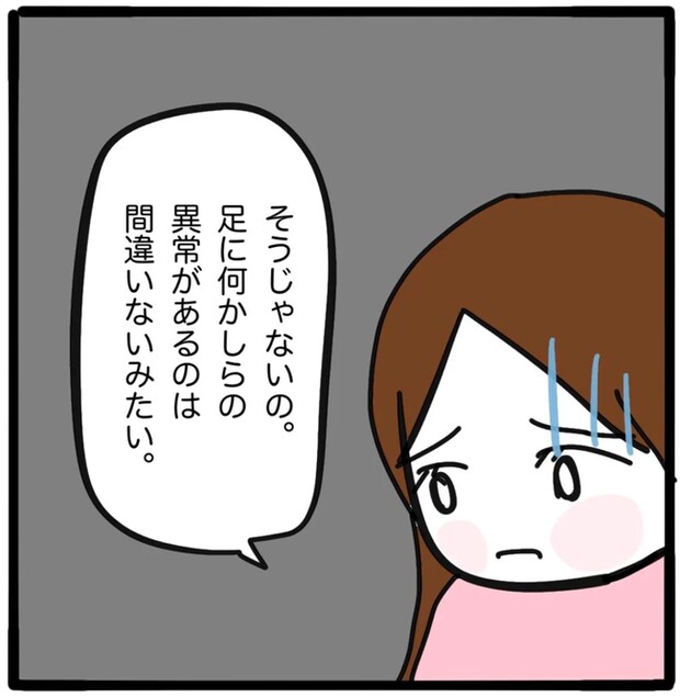 家族がバラバラになったのは誰のせい?/つきママ