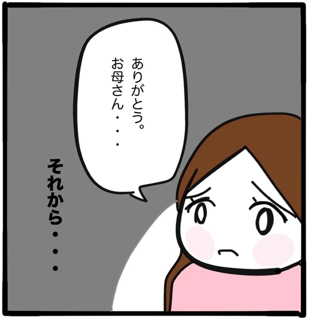 家族がバラバラになったのは誰のせい?/つきママ