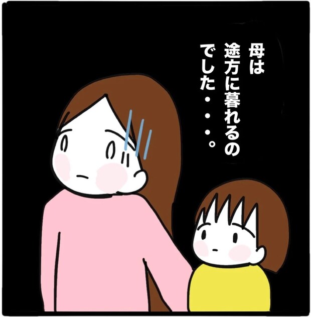 家族がバラバラになったのは誰のせい?/つきママ