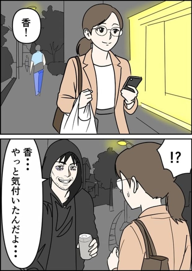 罰ゲーム婚/はたけ