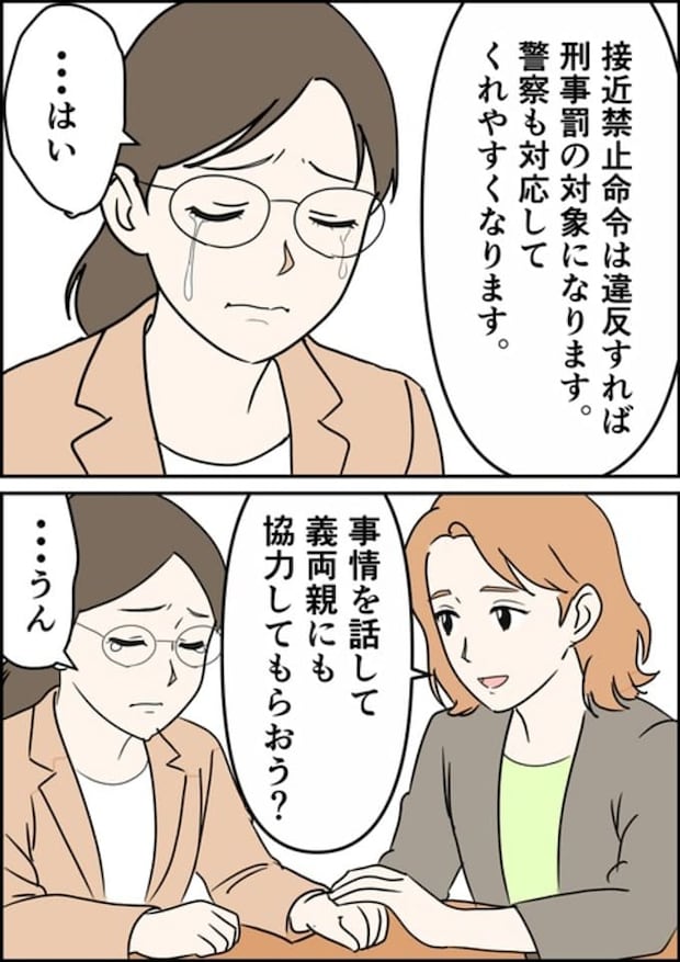 罰ゲーム婚/はたけ