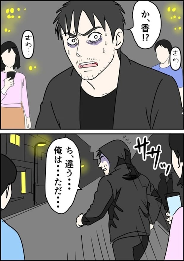 罰ゲーム婚/はたけ