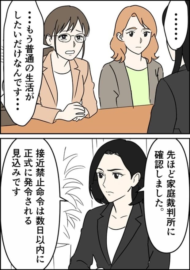 罰ゲーム婚/はたけ