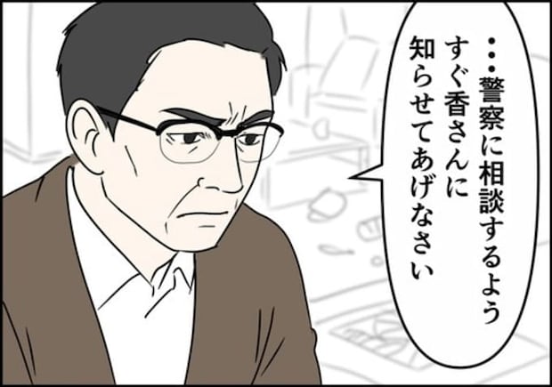 罰ゲーム婚/はたけ