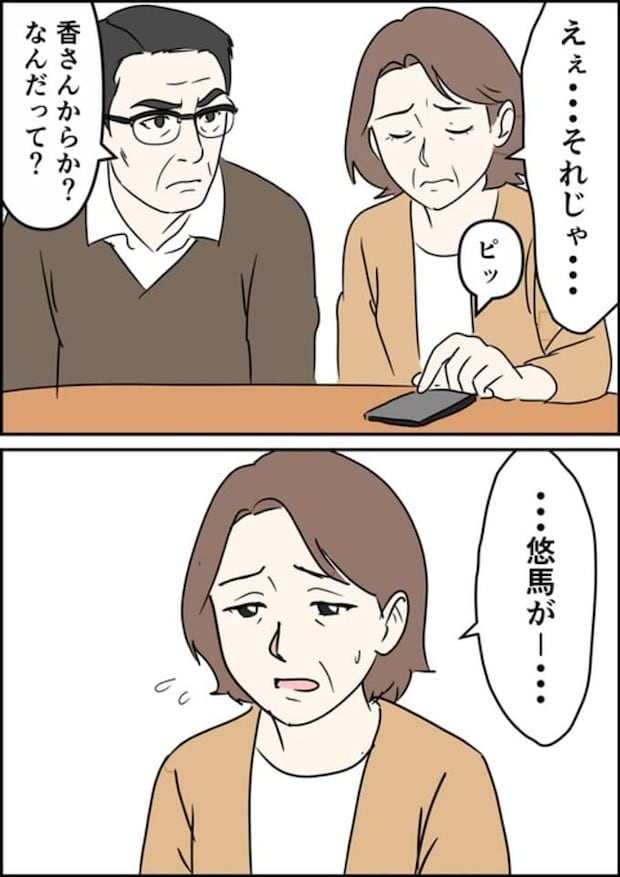 罰ゲーム婚/はたけ