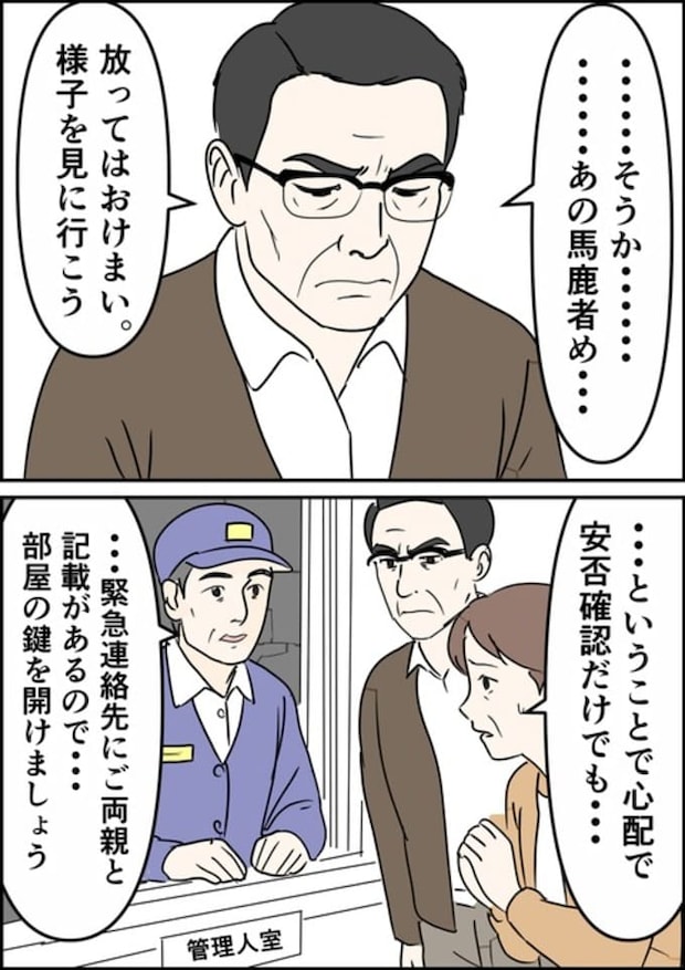 罰ゲーム婚/はたけ