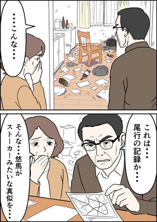 罰ゲーム婚/はたけ