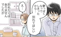 「心配してたのに！」体調不良を理由に私を振った彼氏。しかし、本当の理由は全然違って！？