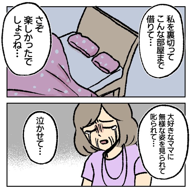 不倫部屋でサプライズしてみた！ 21