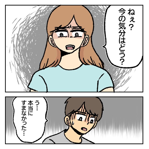 不倫部屋でサプライズしてみた！ 21