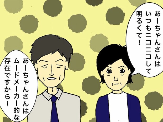 母の認知症介護日記/ワフウフ