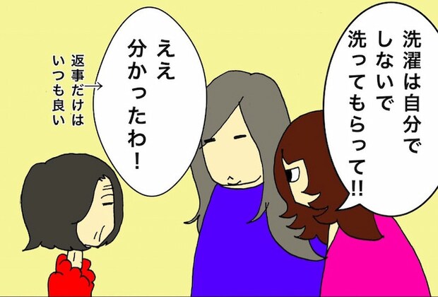 母の認知症介護日記/ワフウフ
