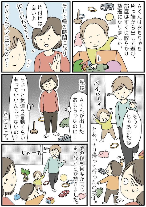 「片付けはいいよ」遠慮して声かけしたときママ友の予想外の行動に困惑！