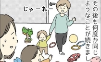 ママ友に「片付けて」と言えなかった私→毎回散らかし放題…意を決して“直球”でお願いした結果！？
