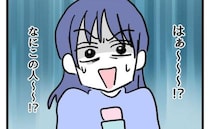 「はぁ？何この人！もう出禁だわ」ママ友宅で無礼な言動連発！一体何した？＜タダより安いものはない＞